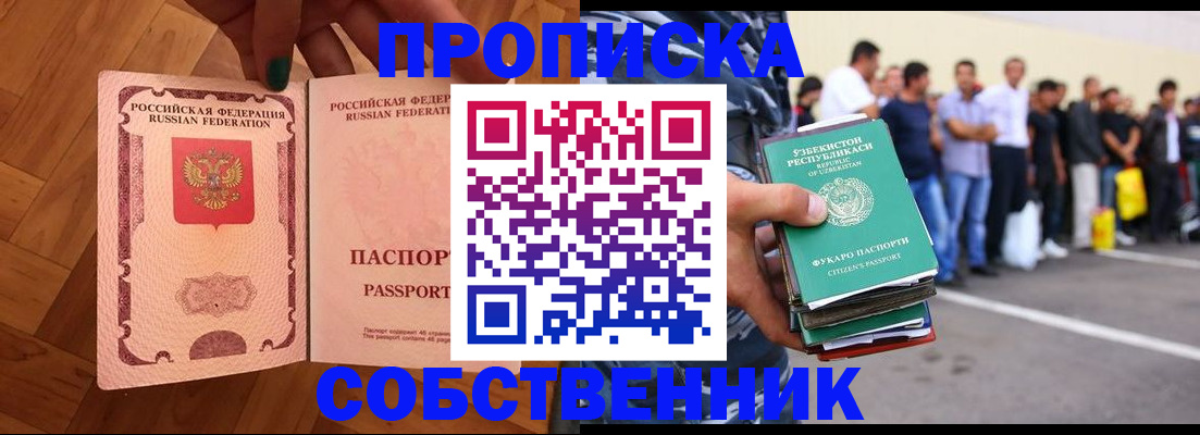 прописка для кредита в Нарткале