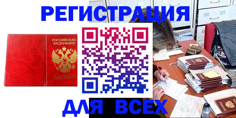 прописка паспорт в Нарткале