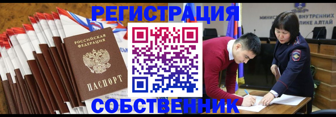 временная регистрация 2025 в Нарткале